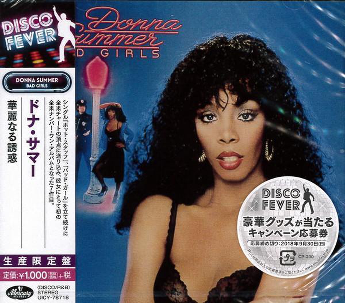 ドナ・サマー Donna Summer EP「マッカーサー・パーク」 - 洋楽