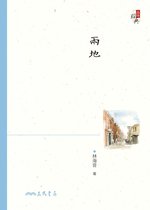 品味經典 - 兩地