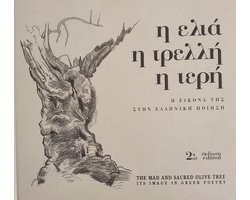 Elia I Treli I Leri