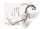 Muurstickers - Sticker Folie - Sakura - Bloemen - Japans - 120x90 cm - Plakfolie - Muurstickers Kinderkamer - Zelfklevend Behang - Zelfklevend behangpapier - Stickerfolie