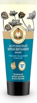 Bania Agafii - Vitamin Hand Cream 75Ml
