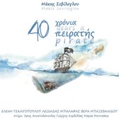 40 Years A Pirate (CD)