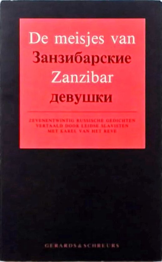 Boek "De meisjes van Zanzibar" met rode tekst op een rood vlak en daaronder zwarte tekst.