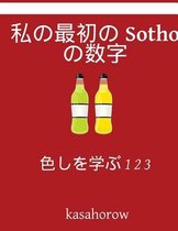 My First Japanese-Sotho Counting Book