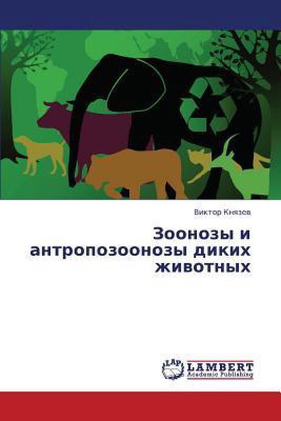 Zoonozy I Antropozoonozy Dikikh Zhivotnykh - cover
