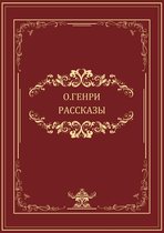 Rasskazy: Russian Language
