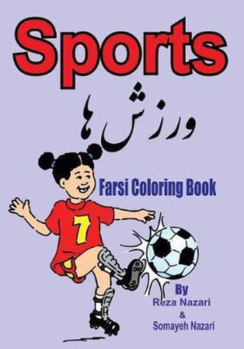 Farsi Coloring Book- Farsi Coloring Book van Somayeh Nazari