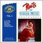 Roots Of Greek Music 8