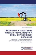 Ekologiya I Paragenez Kislykh Gazov, Nefti I Vody Solerodnykh Regionov