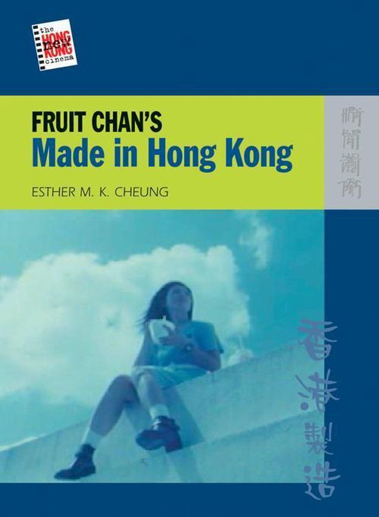 Fruit Chan's Made in Hong Kong - cover