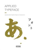 Applied Typeface