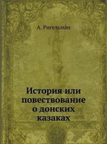 История или повествование о донских казак