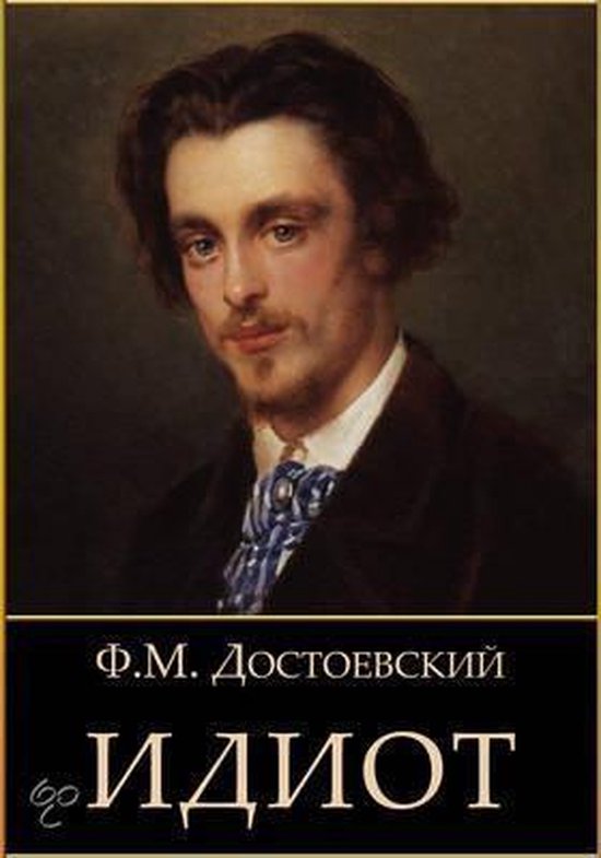 Idiot - Идиот (ebook), Ф.М. Достоевский | 9781909115446 | Boeken | bol.com