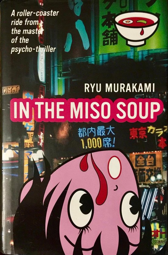 In the Miso Soup. Ryu Murakami, Ryu Murakami 9780747574057 Boeken