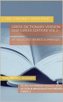 Greek Dictionary Version 2018 2 - Greek Dictionary Version 2018