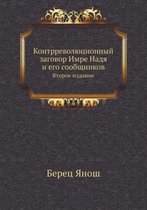 Kontrrevolyutsionnyj Zagovor Imre Nadya I Ego Soobschnikov Vtoroe Izdanie