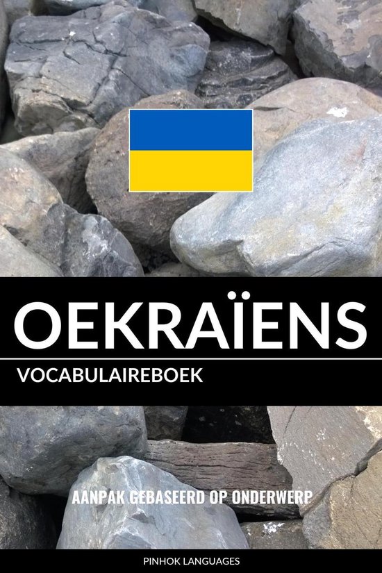Oekraïens vocabulaireboek: Aanpak Gebaseerd Op Onderwerp