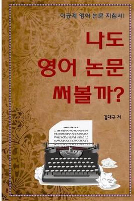 Writing Scientific Papers in English - cover