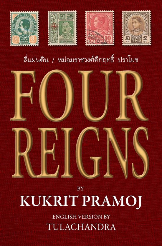 Four Reigns - cover