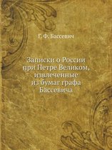 Zapiski O Rossii Pri Petre Velikom, Izvlechennye Iz Bumag Grafa Bassevicha