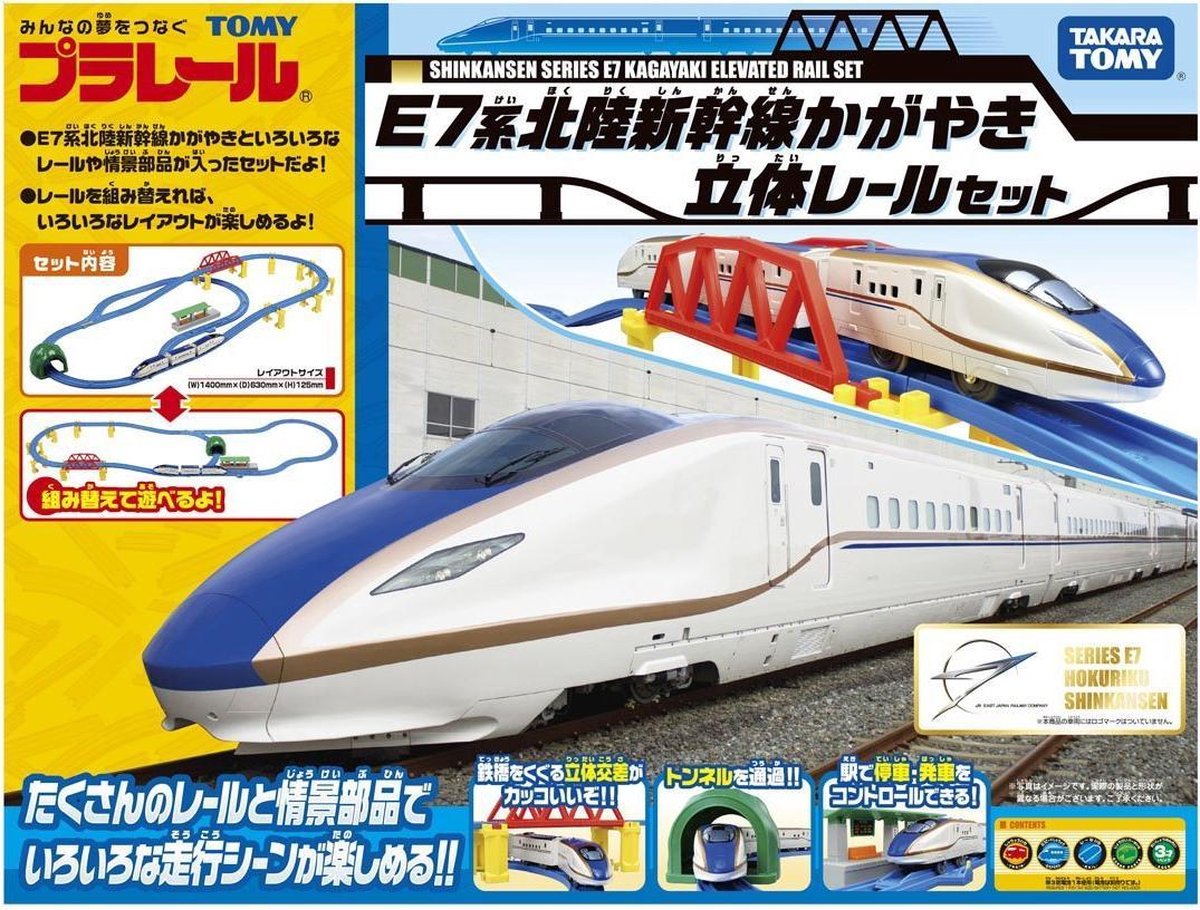 kaart Hopelijk Duwen Plarail Speelgoed Trein en Spoorweg set Shinkansen Kagayaki Japan | bol.com