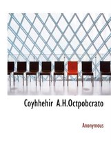 Coyhhehir A.H.Octpobcrato