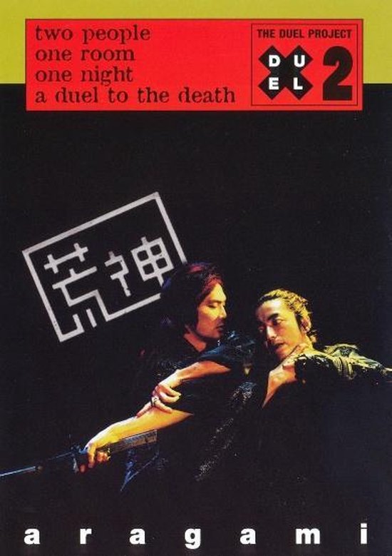 Cover van de film 'Aragami'