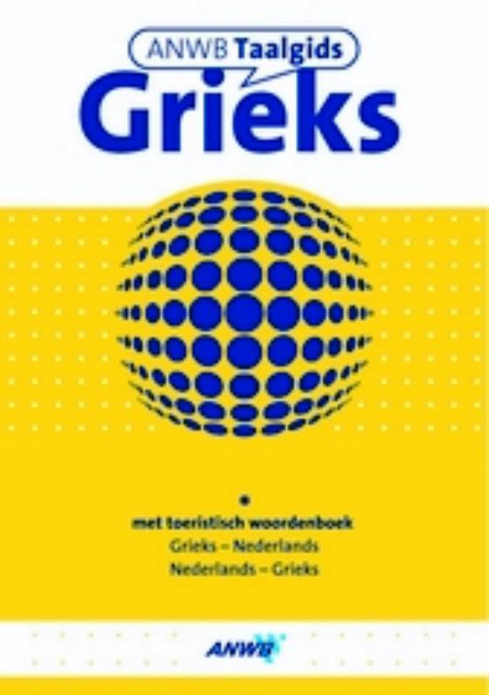 Anwb Taalgids Grieks - cover