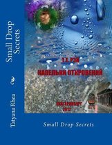 Small Drop Secrets