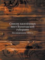 Список населённых мест Вологодской губер