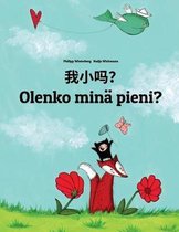 Wo Xiao Ma? Olenko Min Pieni?