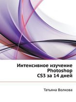 Intensivnoe Izuchenie Photoshop Cs3 Za 14 Dnej