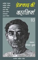 Premchand Stories 3 - Premchand Ki Kahaniyan-03