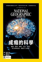 國家地理雜誌 190 - 國家地理雜誌2017年9月號