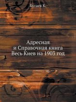 Адресная и Справочная книга Весь Киев на 1903 г