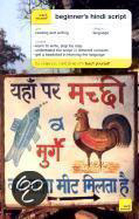 Boek: Beginners Hindi schrift. Met afbeeldingen van een vis en een haan op een bord met Hindi tekst.