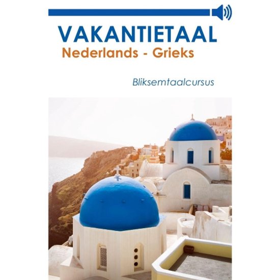 Vakantietaal Nederlands-Grieks - cover
