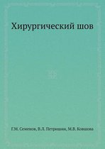 Hirurgicheskij Shov