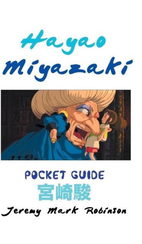 Hayao Miyazaki