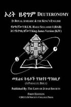 Deuteronomy In Amharic and English (Side by Side)