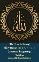 The Translation of Holy Quran (聖クルアーン) Japanese Languange Edition