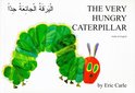 Very Hungry Caterpillar in Arabic and English
