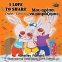 English Greek Bilingual Collection- I Love to Share