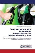 Energeticheskaya I Toplivnaya Effektivnost' Avtomobiley S Keu