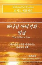 The Father's Face - Korean Language Version