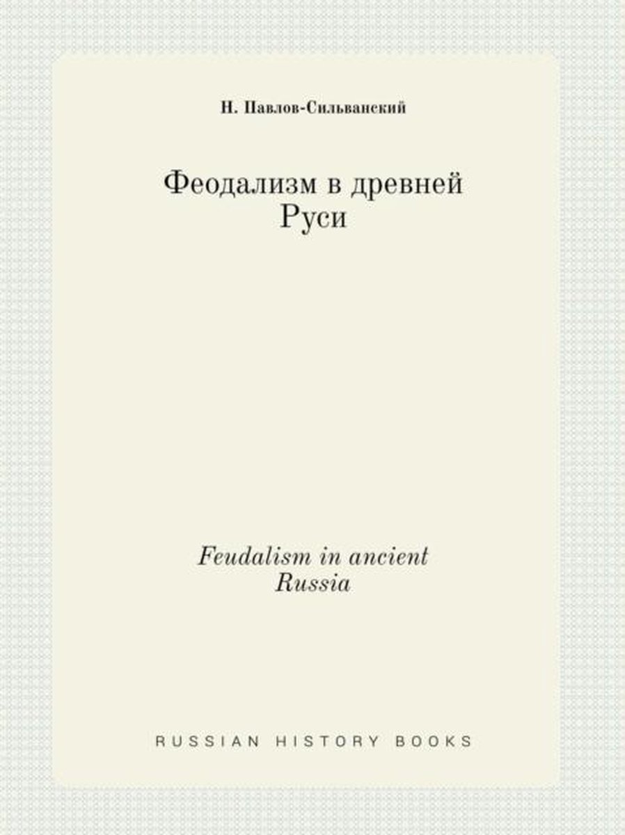 Feudalism in ancient Russia - N Pavlov-Silvanskij