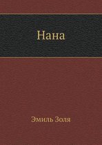 Nana