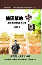 Imprisoned China(Part Two of Imprisoned Era) ( )