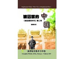 Imprisoned China(Part Two of Imprisoned Era) ( )