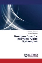 Kontsept "Otets" V Poetike Yuriya Kuznetsova